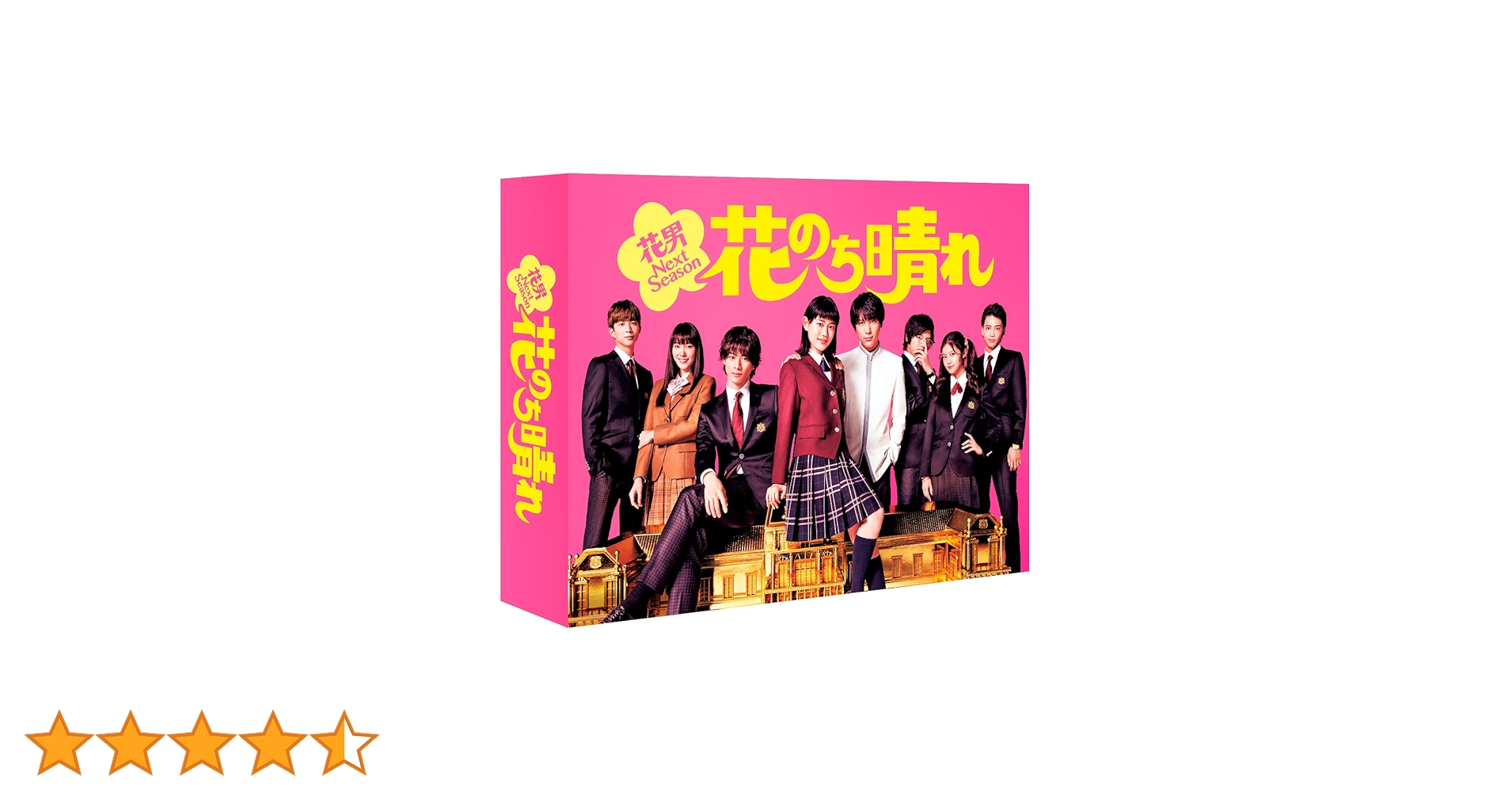 花のち晴れ～花男Next Season～ DVD-BOX〈6枚組〉 Amazon.co.jp: 花のち晴れ~花男Next Season~ DVD-BOX : 杉咲 花
